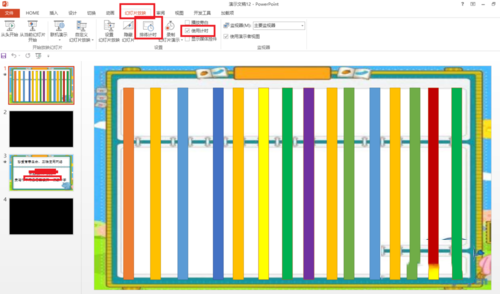 ppt制作片头跟片尾的图文操作过程。