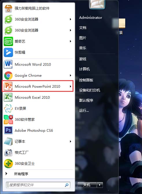 PPT幻灯片制作统一背景图的详细操作。
