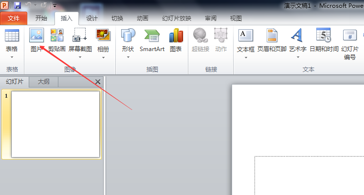 PPT幻灯片制作统一背景图的详细操作。