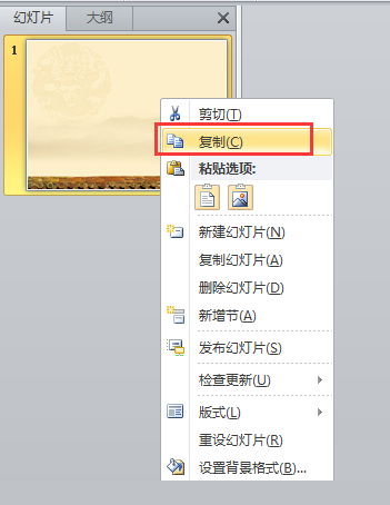 PPT幻灯片制作统一背景图的详细操作。