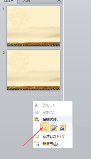 PPT幻灯片制作统一背景图的详细操作。
