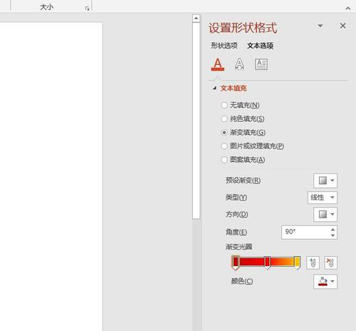PPT制作文字不停闪烁动画的简单操作。