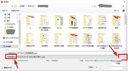 PPT屏幕录制功能不能用的处理技巧。