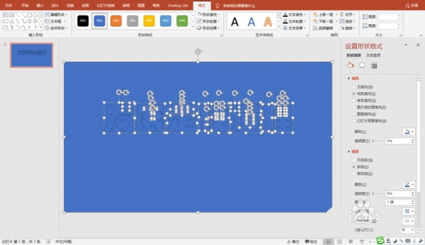 PPT制作视频画面从文字中显示的动画的具体操作。