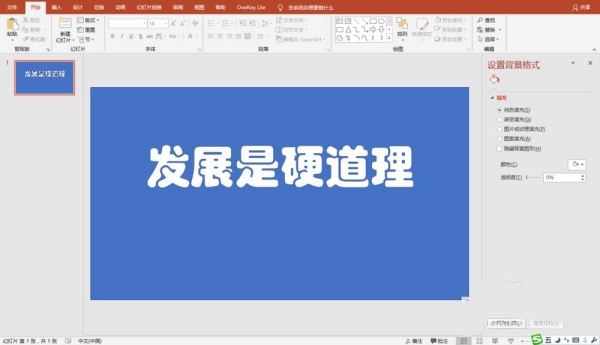 PPT制作视频画面从文字中显示的动画的具体操作。