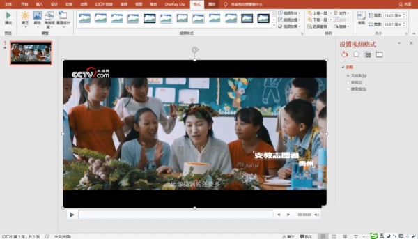 PPT制作视频画面从文字中显示的动画的具体操作。