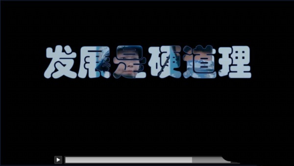 PPT制作视频画面从文字中显示的动画的具体操作。