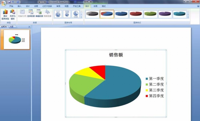 PPT更改饼图区域颜色的操作步骤。