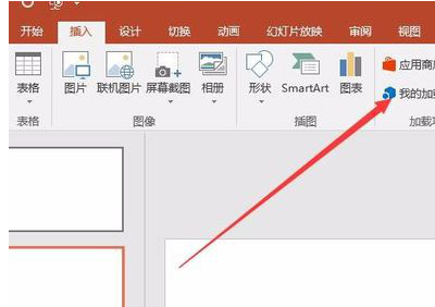 ppt嵌入网页视频的操作使用教程。