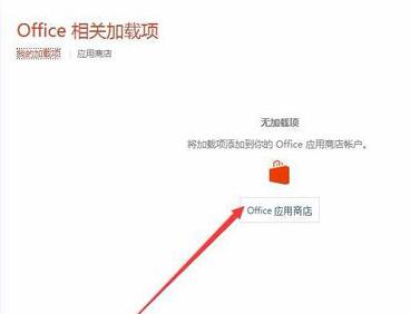 ppt嵌入网页视频的操作使用教程。