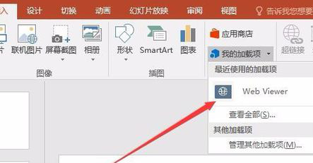 ppt嵌入网页视频的操作使用教程。