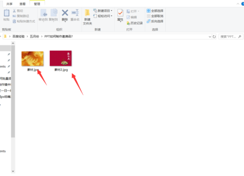 PPT制作邀请函的使用教程。