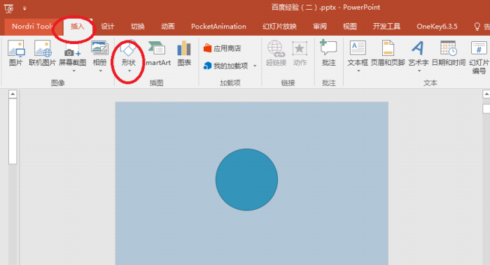 ppt设计高质感凹形按钮图标的具体操作方法。