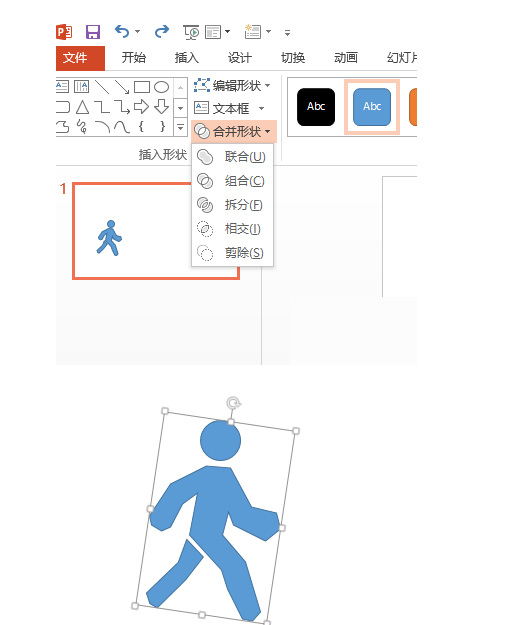PPT绘制人形图形图案的相关操作。