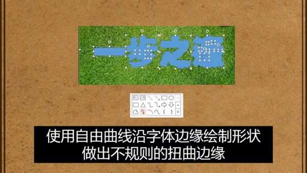 PPT制作超级文字效果的图文操作教程。
