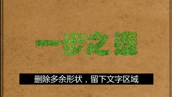 PPT制作超级文字效果的图文操作教程。