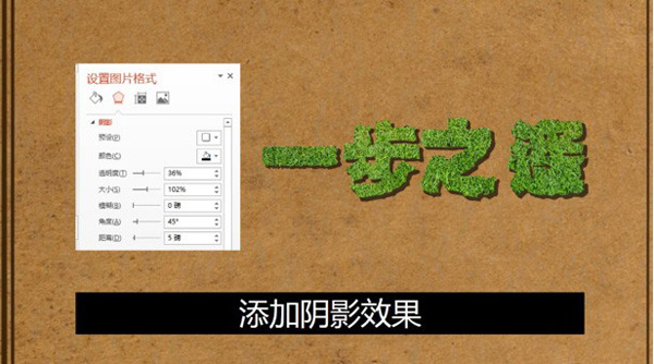 PPT制作超级文字效果的图文操作教程。