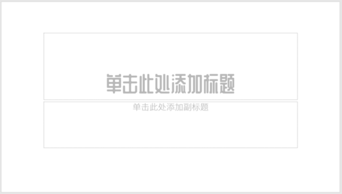 PPT用插件OneKey打造画中画效果的操作步骤。