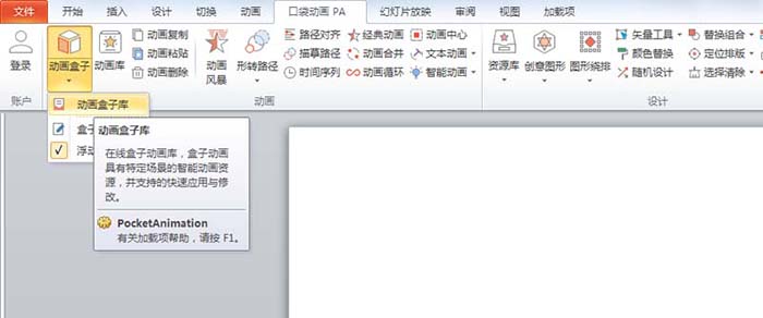 ppt制作文字动画效果的操作过程。