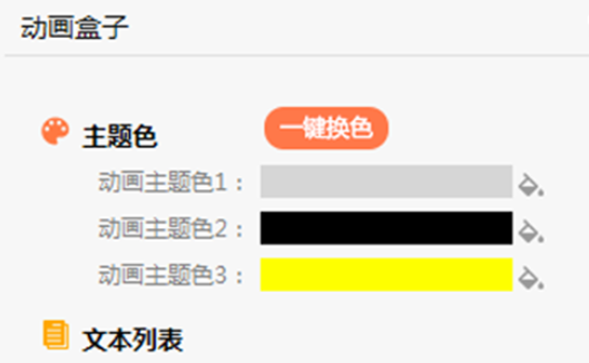 ppt制作文字动画效果的操作过程。