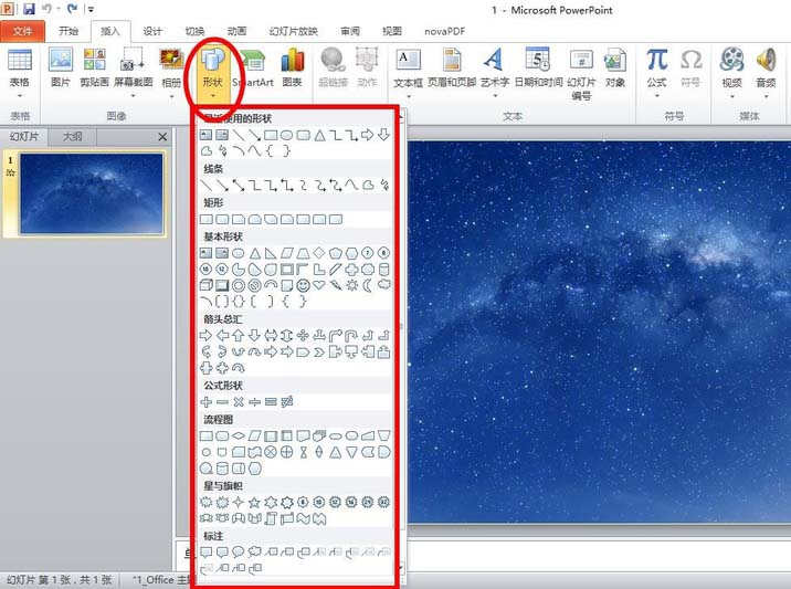 PPT制作出大气动画效果的操作过程。