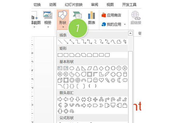 PPT设置返回首页按钮的操作步骤。