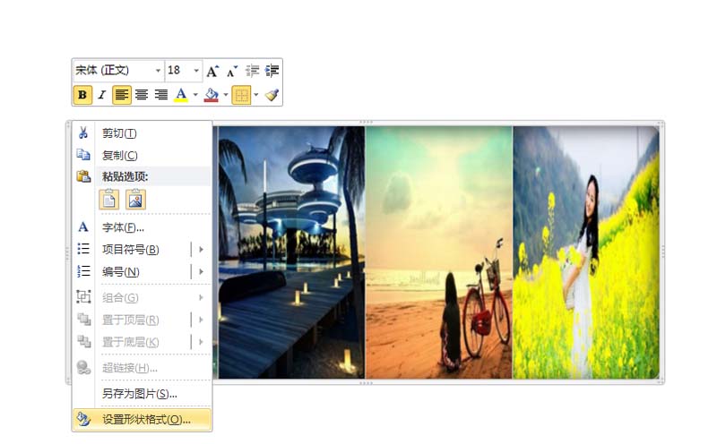 PPT制作炫酷照片墙的操作流程。