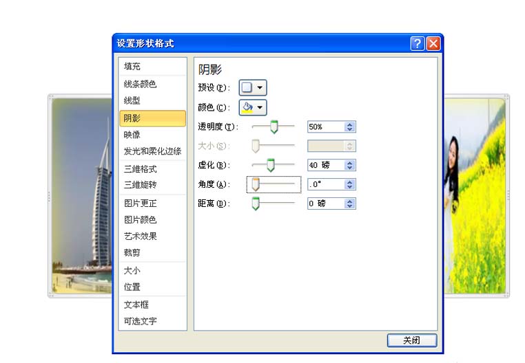 PPT制作炫酷照片墙的操作流程。