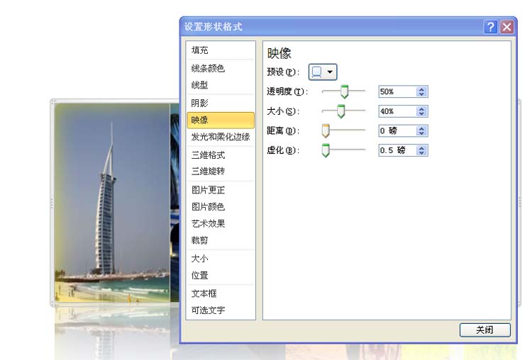 PPT制作炫酷照片墙的操作流程。
