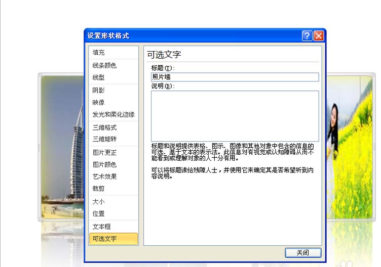 PPT制作炫酷照片墙的操作流程。