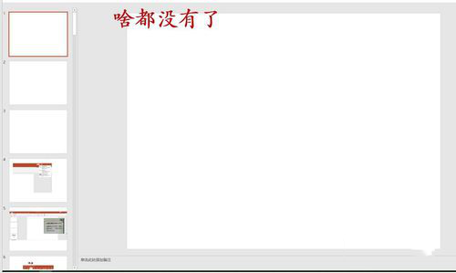 PPT设置选项卡和功能区的操作方法。