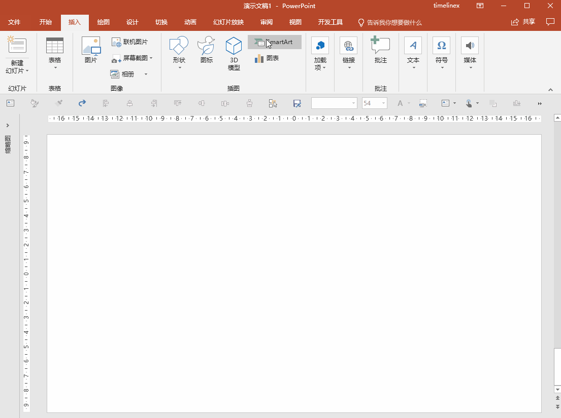 PPT中的SmartArt功能这么强，你知道吗