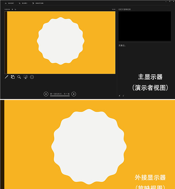 ppt边播边做,学会这个立马加工资