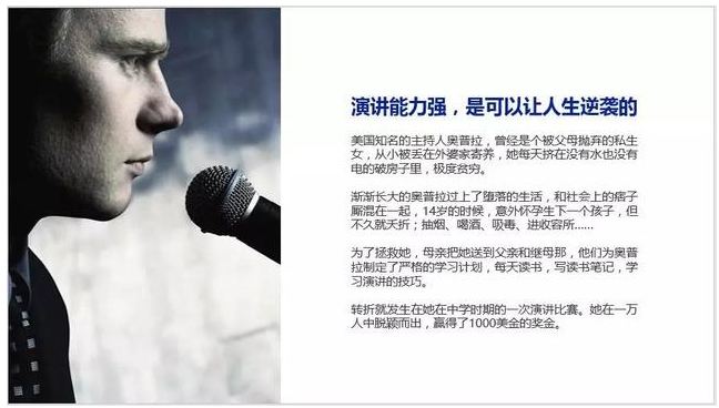PPT排版技巧：水平翻转功能很实用
