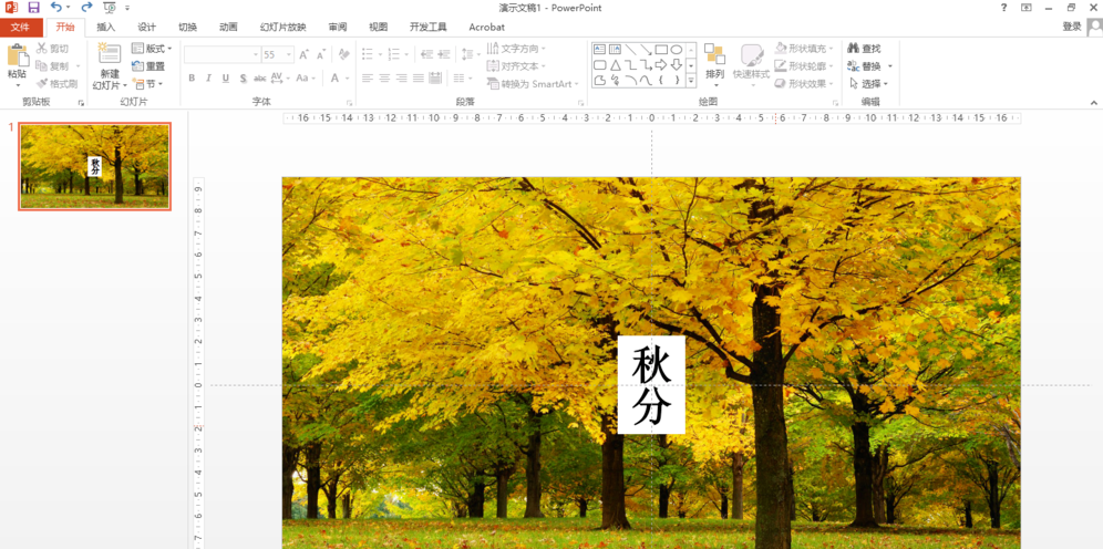 PPT中文字形状太单调，不妨制成镂空效果