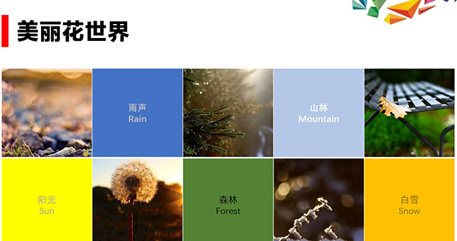 PPT表格还能这么做，既简洁又专业