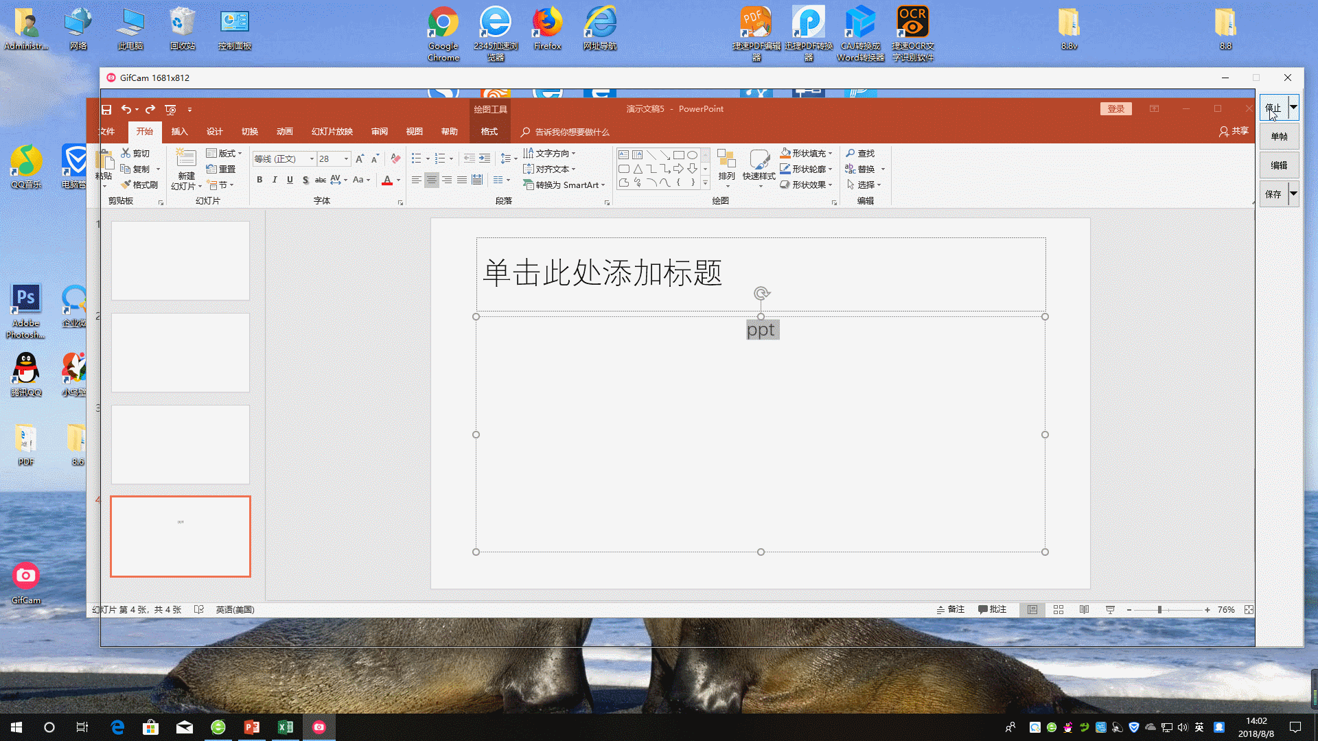PPT幻灯片制作技巧拿去，别总是抱怨！