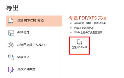 PPT打印有技巧，省时、省钱、不费纸