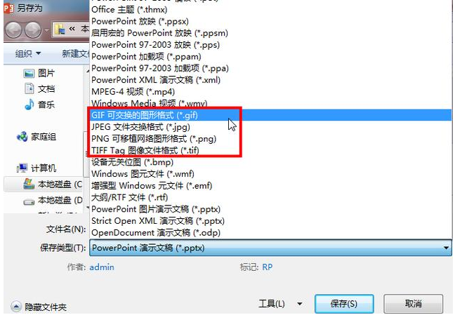 PPT格式转换有技巧,不看可惜了!