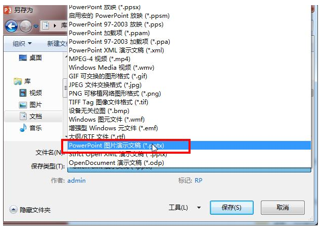 PPT格式转换有技巧,不看可惜了!