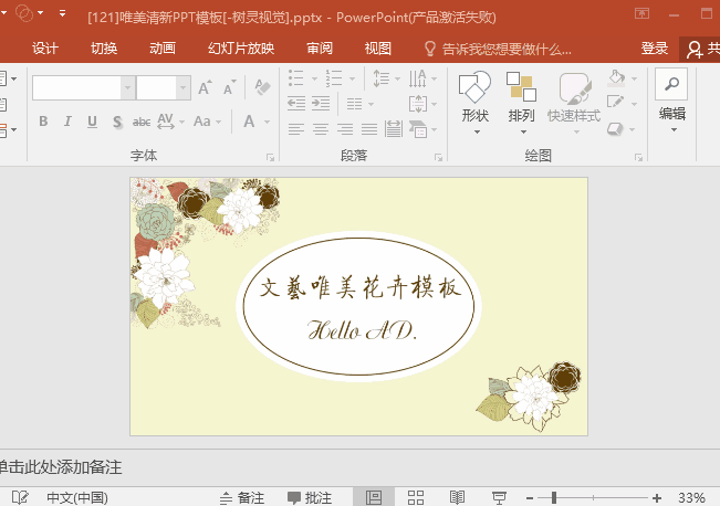 PPT格式转换有技巧,不看可惜了!