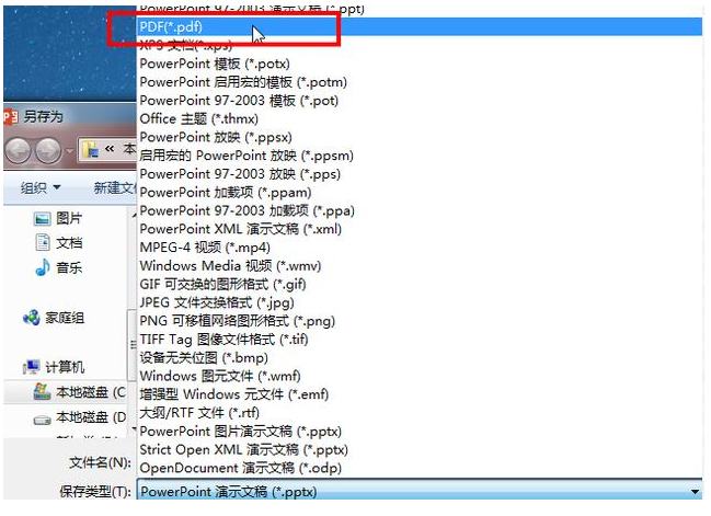PPT格式转换有技巧,不看可惜了!