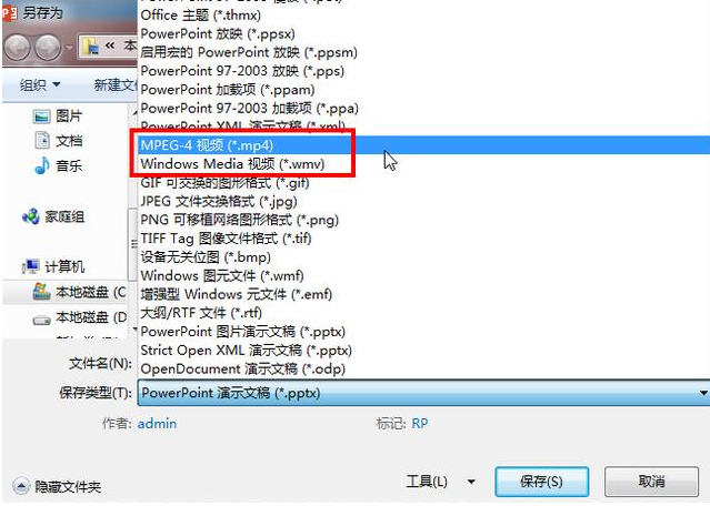 PPT格式转换有技巧,不看可惜了!