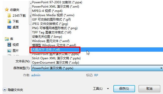 PPT格式转换有技巧,不看可惜了!