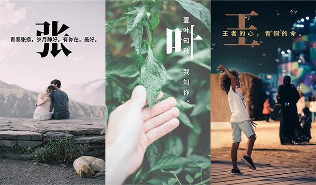PPT也能做姓氏壁纸，做好保存至手机