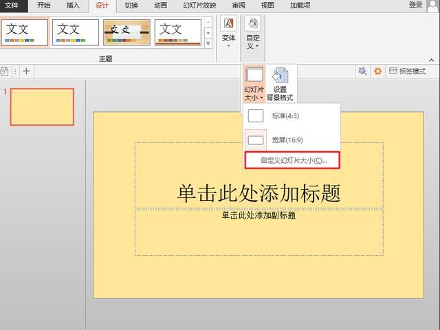 PPT也能做姓氏壁纸，做好保存至手机