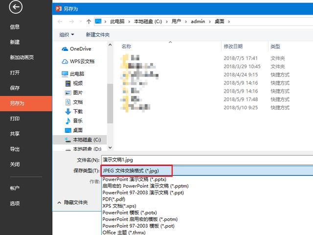 PPT也能做姓氏壁纸，做好保存至手机