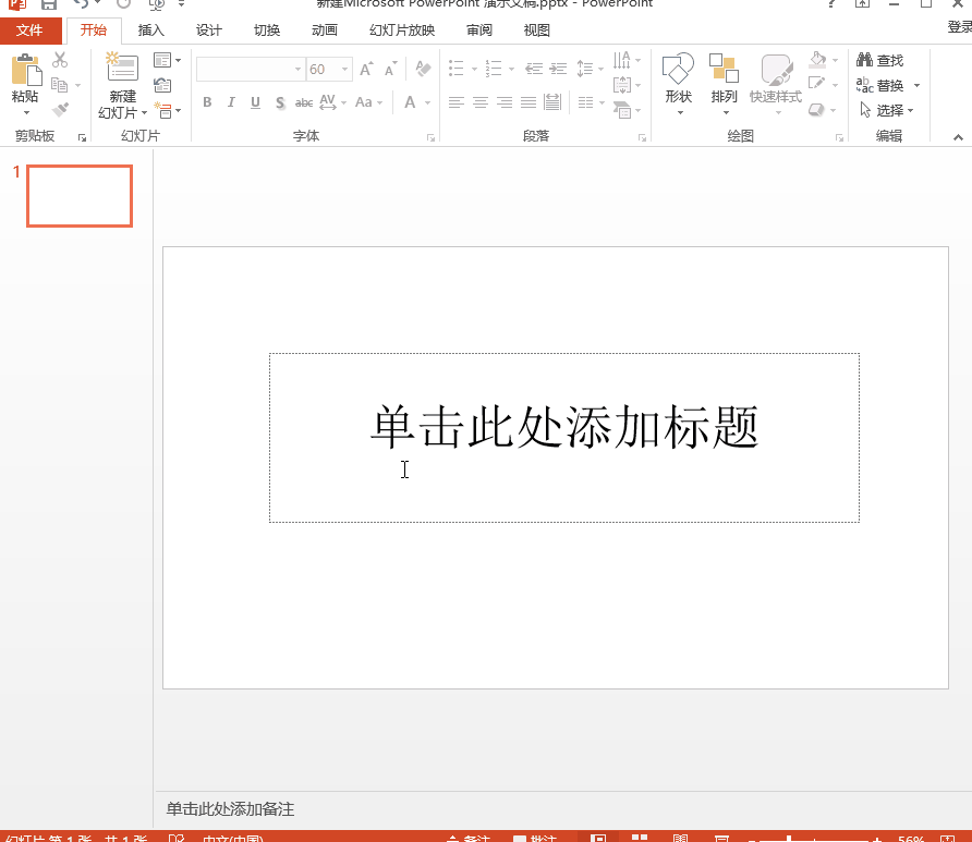 PPT中自带实用功能,值得打call