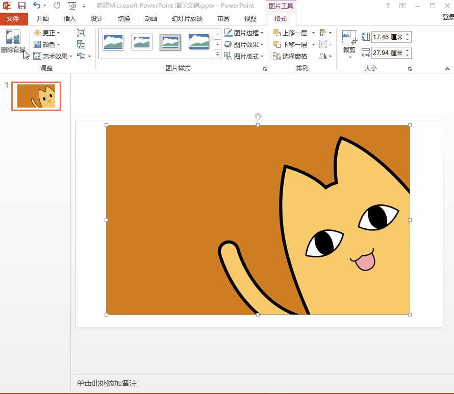 PPT中自带实用功能,值得打call