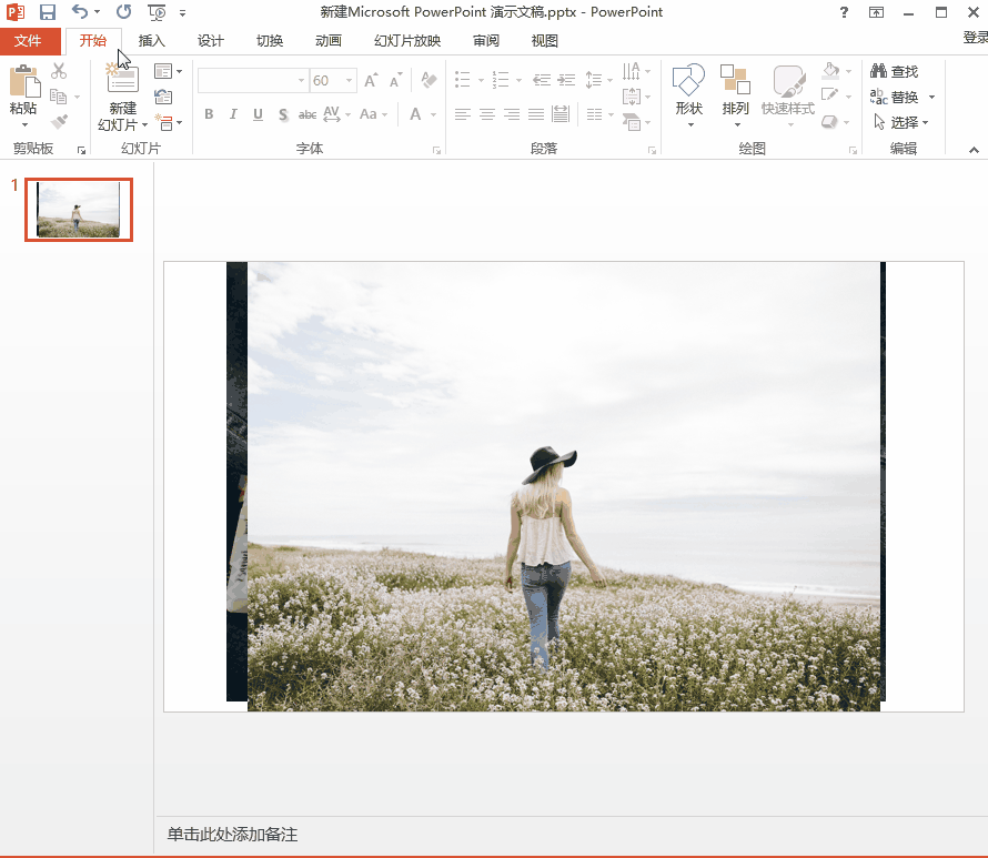 PPT中自带实用功能,值得打call